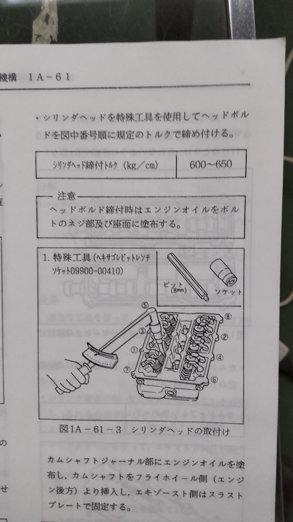 K6AからF6A #5 ブロックにヘッド組み付けなど（スズキ アルト