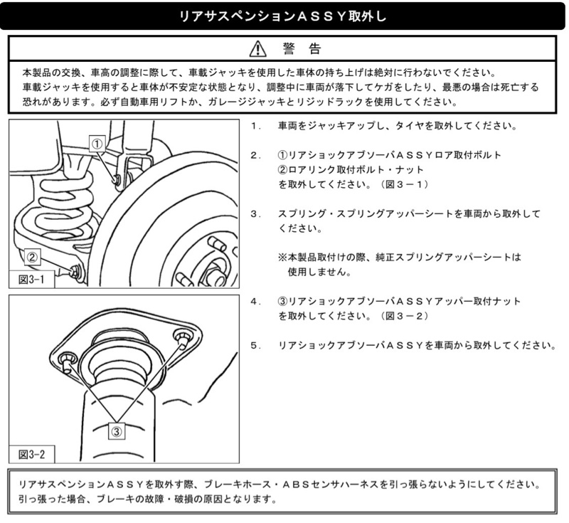 XYZ車高調取付④（リア取外し&取付編）（日産 フェアレディZ
