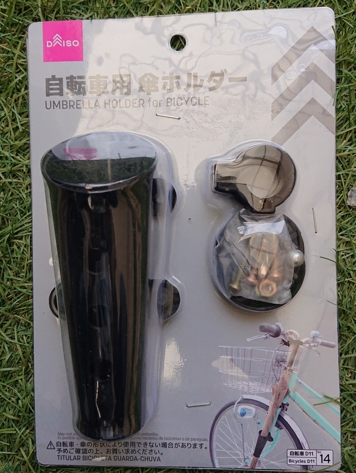 自作 傘立て作成 100均ネタ スズキ スペーシアカスタムハイブリッド By Machaokun みんカラ 自作 傘立て作成 100均ネタ スズキ スペーシアカスタムハイブリッド By Machaokun みんカラ