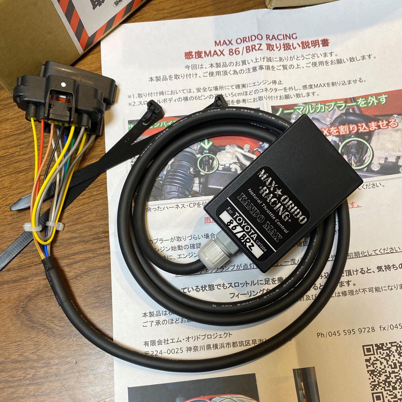 感度MAXとECUの初期化 改訂版その2(トヨタ 86・ZN6)by b7-fj 感度MAXとECUの初期化 改訂版その2(トヨタ 86・ZN6)by b7-fj