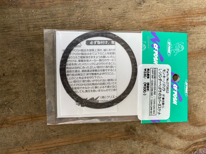 HONDA モンキー ミッション シリンダー シリンダーヘッド クラッチ 他