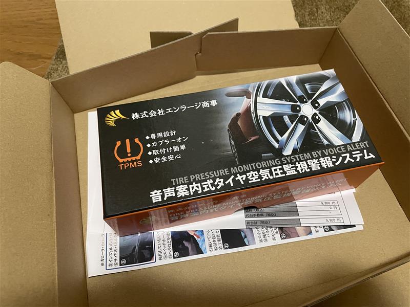 TPMS(タイヤ空気圧監視システム）取付（2021.06.27）（トヨタ