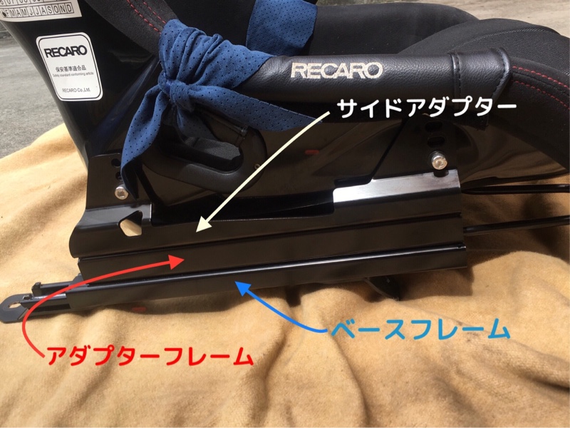 ロードスター (ND) レカロ純正シートレールのローダウン調整 by Char ...