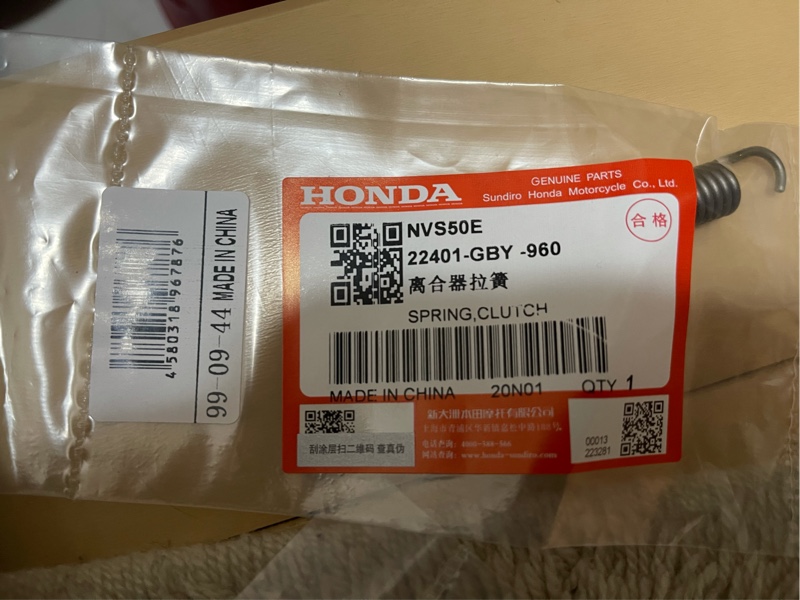 トゥデイ クラッチスプリング 在庫有 即納 ホンダ 純正 新品
