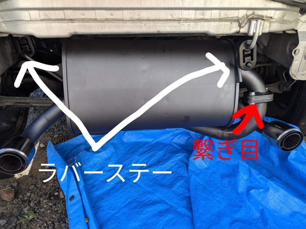 HKS リーガルマフラー取り付け（ホンダ ビート・PP）by Yみみ