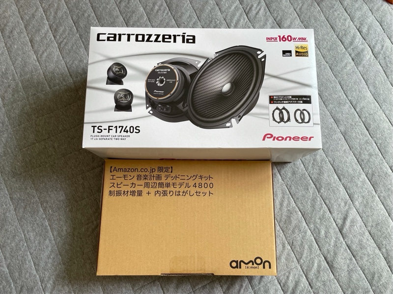 カロッツェリア TS-F1740S取付 その1（スズキ アルトワークス