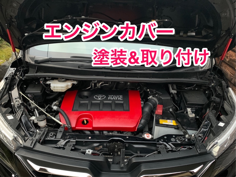 80ヴォクシーエンジンカバー っぽい