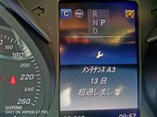 魅力的な価格 メンテナンスインジケーターの表示（メルセデス・ベンツ Cクラス アイドル