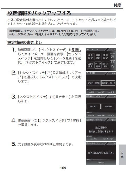 レーダー探知機（COMTEC ZERO 307LV）対策修理について（BMW 1