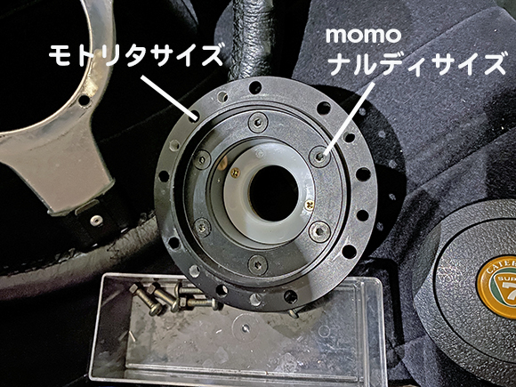 ステアリングをモトリタサイズ→ナルディに(ケータハム ステアリングをモトリタサイズ→ナルディに(ケータハム