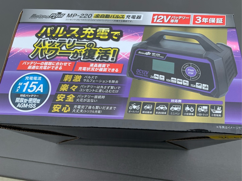 Meltec／大自工業 MP-220 パルス充電器（トヨタ クラウン