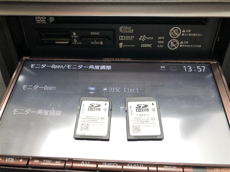 DIATONE SOUND. NAVI NR-MZ90PREMI最新版地図データ更新(トヨタ DIATONE SOUND. NAVI NR-MZ90PREMI最新版地図データ更新(トヨタ