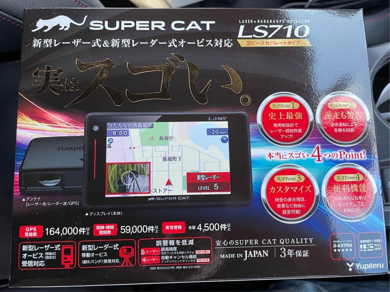 LS710｜レーザー＆レーダー探知機｜Yupiteru(ユピテル)