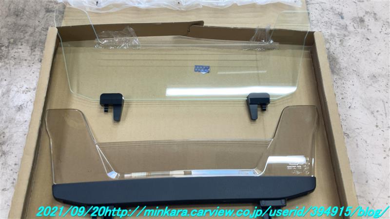 ND RF用【新色】ガラス色 ウインドブロッカー交換（マツダ