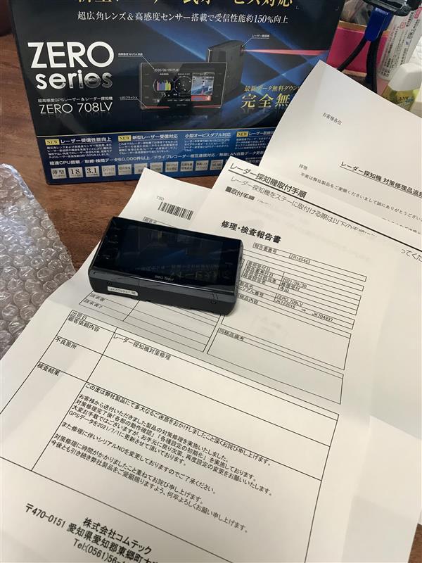 コムテックレーダー探知機対策修理完了（スバル WRX STI・VAB
