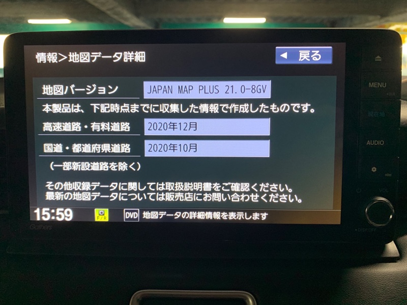 Honda｜純正カーナビゲーション アフターサービス情報｜VXU-227NBi