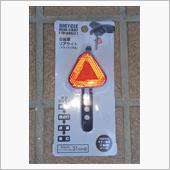 REAR LIGHT