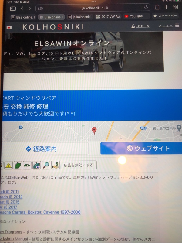 ☆☆ELSAWIN が…無料でオンラインにっヽ(￣д￣;)ノ=3=3=3