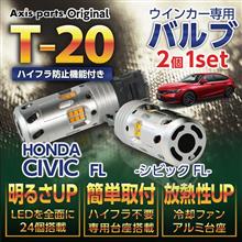 楽天市場】□シビックEK9□ホンダ純正CIVICクリアウィンカー