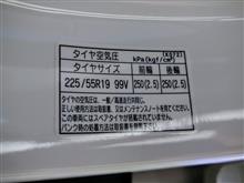 遠出前の空気圧チェック＆空気入れ
