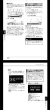 バックガイドモニター設定