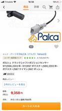 カムシャフトセンサーとクランクポジションセンサー交換