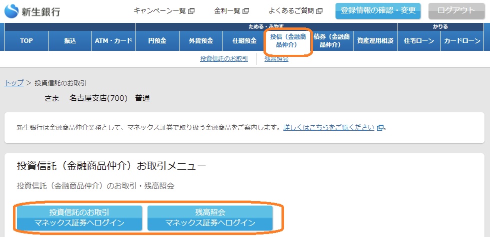 買付余裕額を超過する可能性があるためお客様の注文を受け付ける