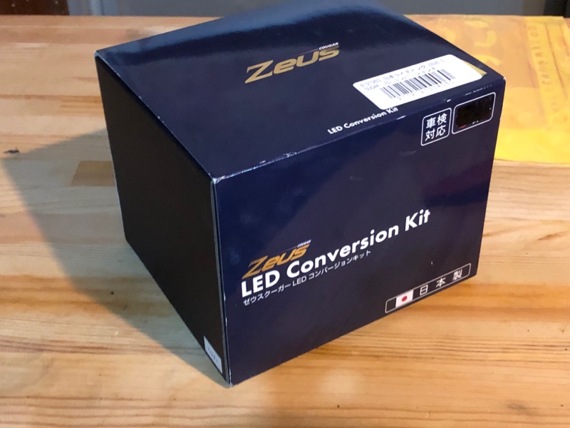 ヘッドライトバルブ交換【日本ライティング ZEUS COUGAR H4