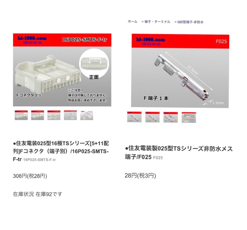 LEDアウターミラースイッチ流用 纏め（トヨタ ハイエースバン・H200系）by まっちゃんの工房 - みんカラ