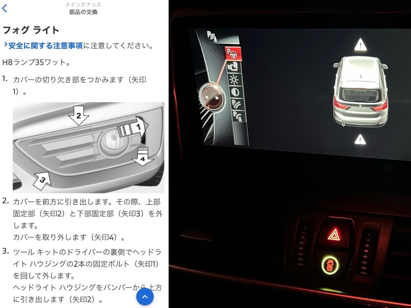 Amazon.co.jp: PDCパーキングセンサー Vw ティグアン II 2