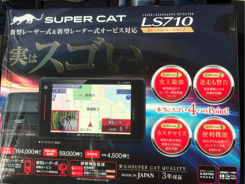 LS710 スーパーキャット レーダー（レーダー探知機2021年モデル