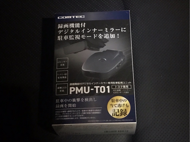 コムテック 録画機能付デジタルインナーミラー専用 駐車監視