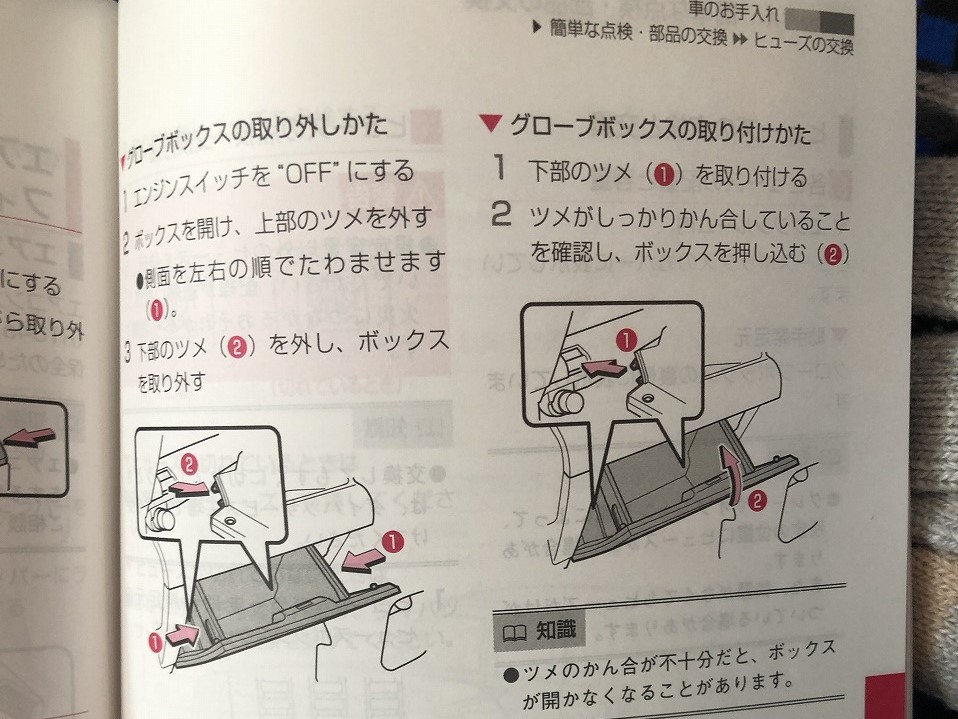 ディスプレイオーディオ取付しました②（ダイハツ ムーヴ