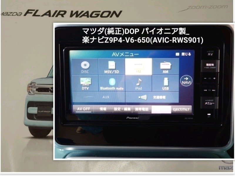 超特価SALE開催！ carrozzeria 地図データ2021年版（カロッツェリア AVIC-RW303-3 カーナビ