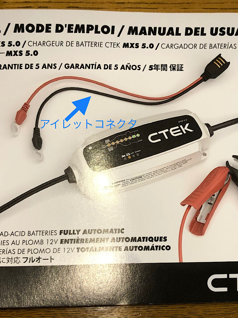 CTEK充電器のオーリングを補修しました。(日産 スカイライン CTEK充電器のオーリングを補修しました。(日産 スカイライン