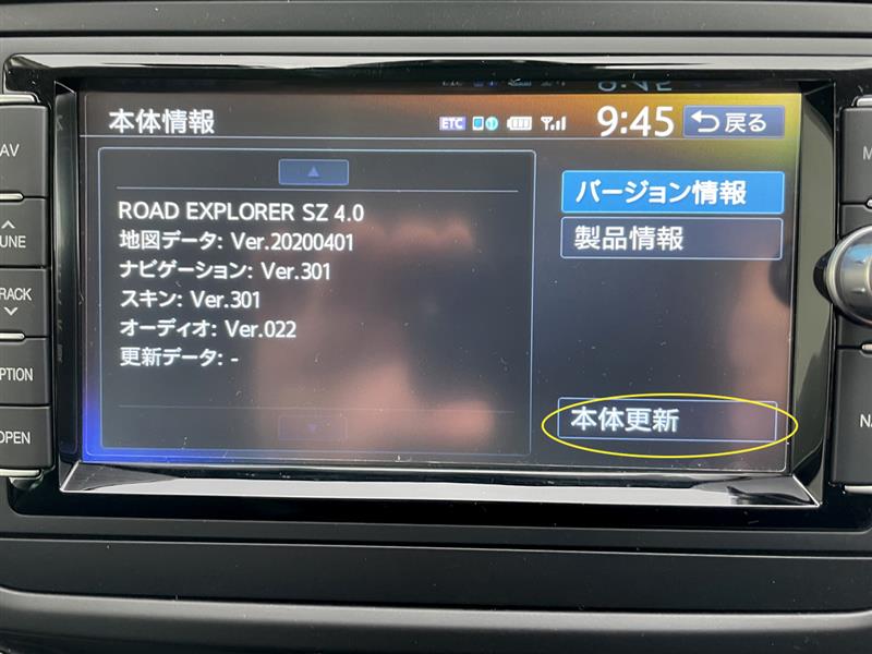 今更だけどナビ地図データを更新してみた^^;(フォルクスワーゲ 今更だけどナビ地図データを更新してみた^^;(フォルクスワーゲ