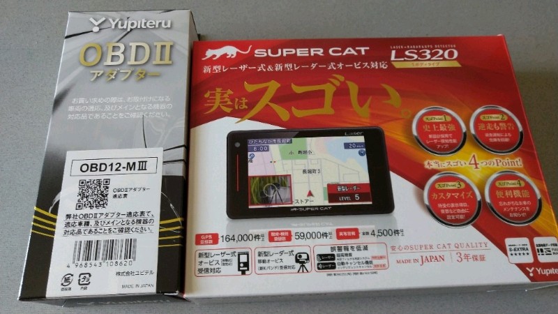 ユピテル LS320 レーダー探知機 人生初導入（ホンダ シビック