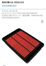 エアクリーナーフィルター交換(スバル インプレッサ・GH)by 偽 ...