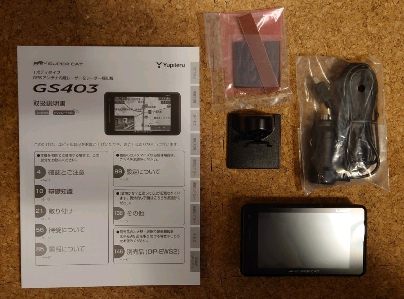 商品】Yupiteru/ GPSアンテナ内蔵レーザー&レーダー探知機 GS403