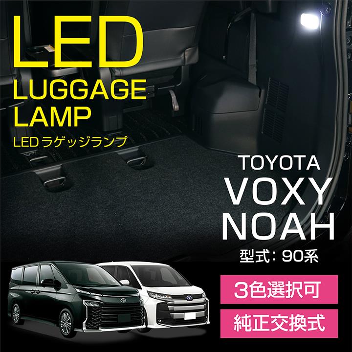 トヨタ用 LED ラゲッジランプ ルームランプ プリウス 60系