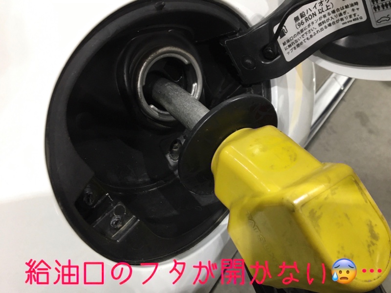 国内外の人気が集結 給油口のフタが開かなくなって焦った😱という話 文学・小説