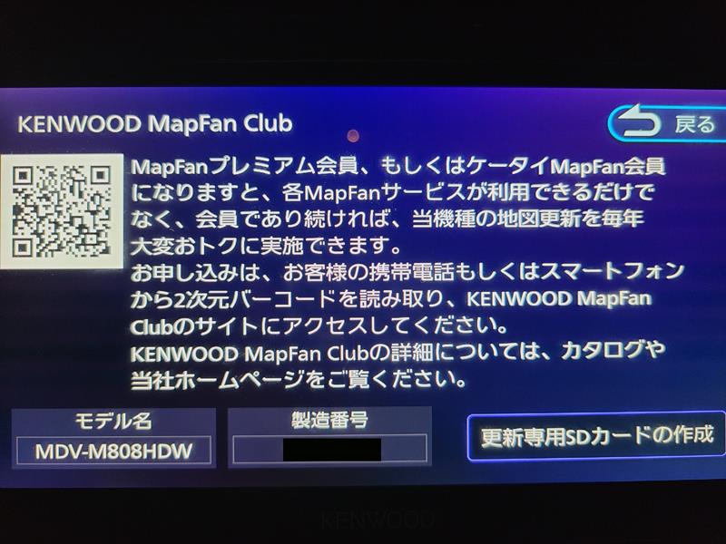 ケンウッド 2023・2022・2021・2020・2019発売彩速ナビTypeM