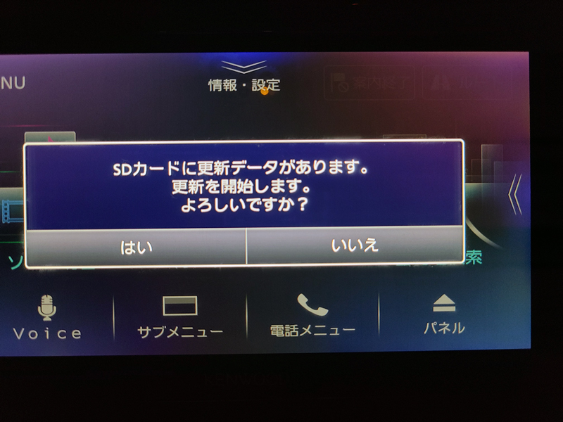 KENWOOD M808HDW 地図データ更新(2021年第02版)（トヨタ マークX