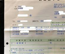 整備2の説明