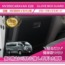 オーディオパネル周りを外してみる(その3)(日産 NV350キャラバン ...