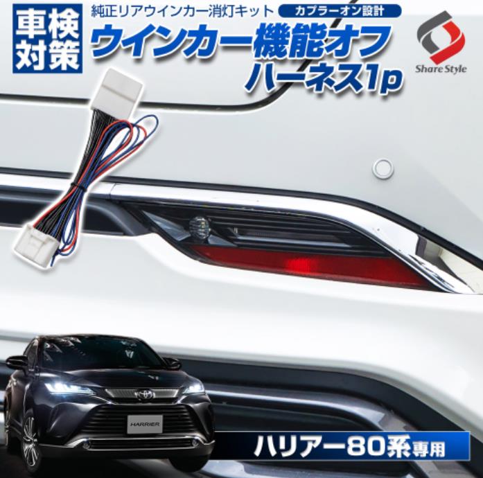 新型 ハリアー 80系 LED テールランプ テールライト