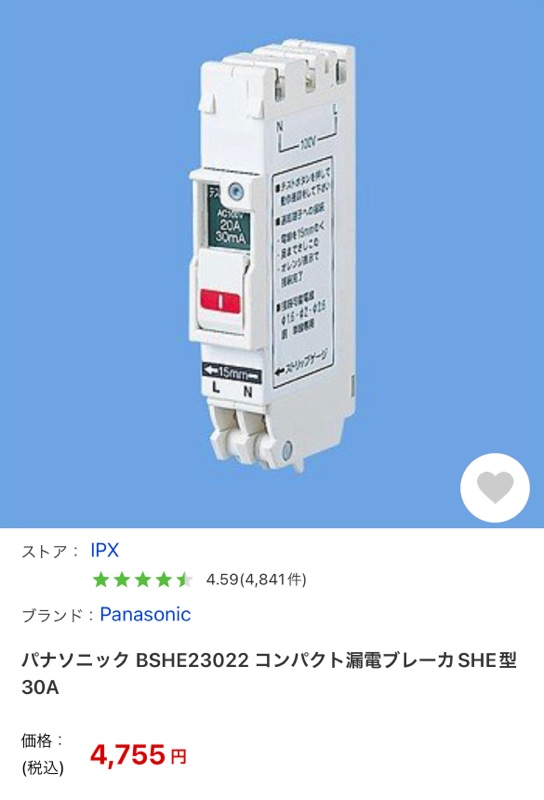 テスラウォールコネクタ設置（日産 アリア・初代）by