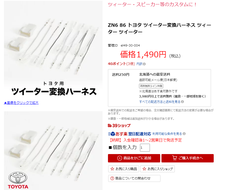 未使用 Carrozzeria TS-T440II とトヨタ用ハーネス - メルカリ