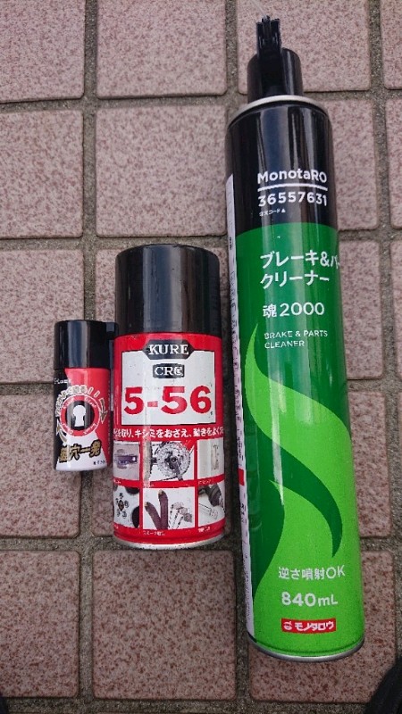 ハンドルロックが掛かったまま、鍵が廻らなくなった。 涙