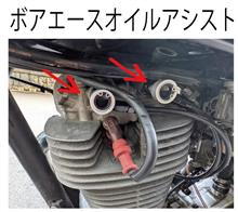 1985年SR500 ボアエースツインオイルライン取り付けその①